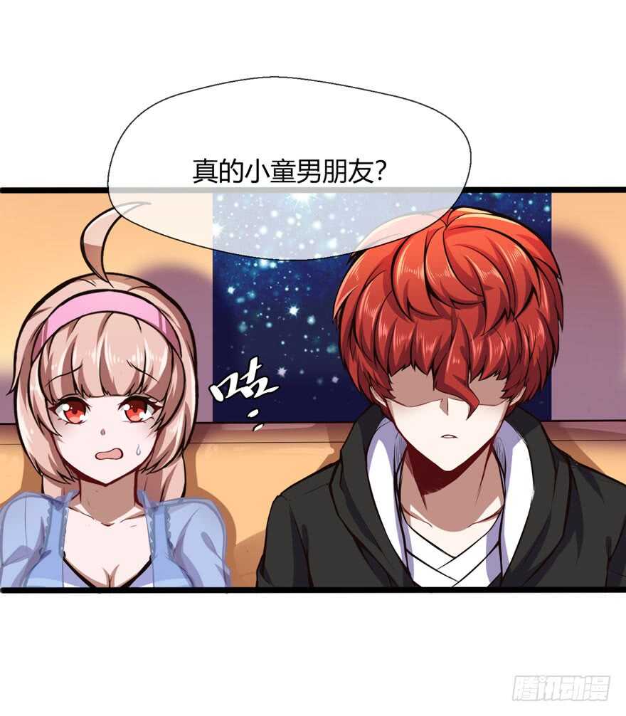 🍼都市阴阳仙医 拼酒 第5页