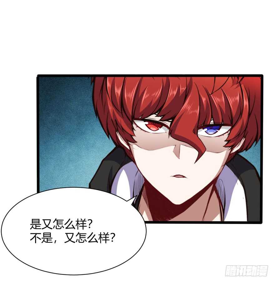 🍼都市阴阳仙医 拼酒 第6页