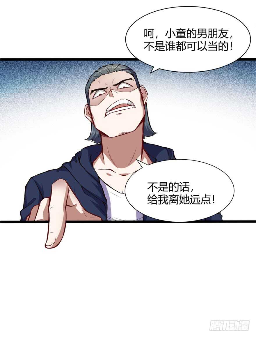 🍼都市阴阳仙医 拼酒 第7页