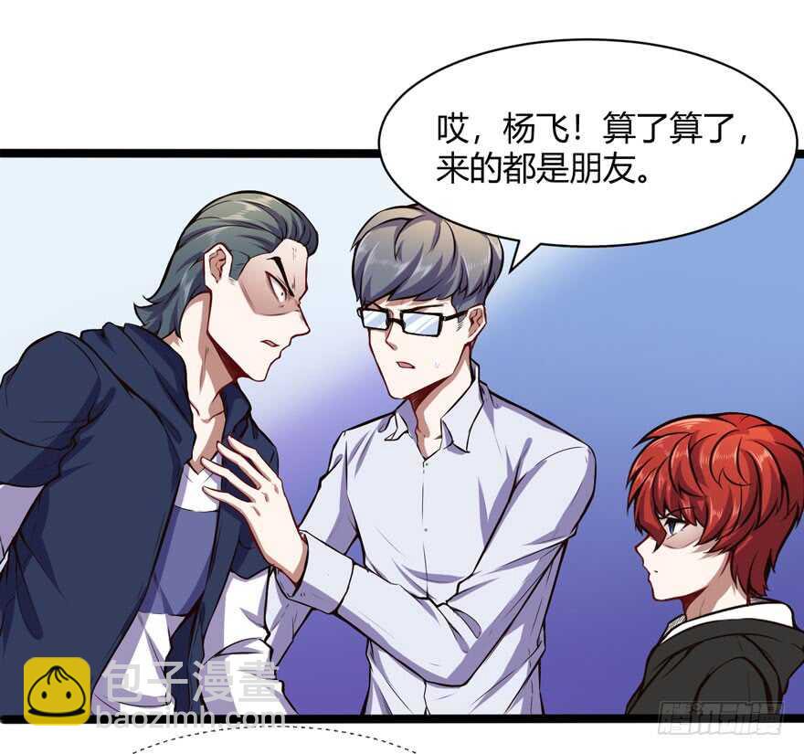 🍼都市阴阳仙医 拼酒 第8页