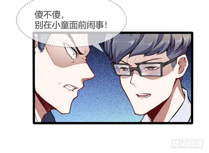 🍼都市阴阳仙医 拼酒 第9页