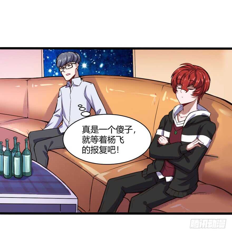 🍼都市阴阳仙医 赔钱 第11页