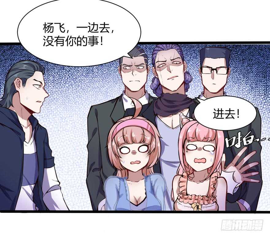 🍼都市阴阳仙医 赔钱 第14页