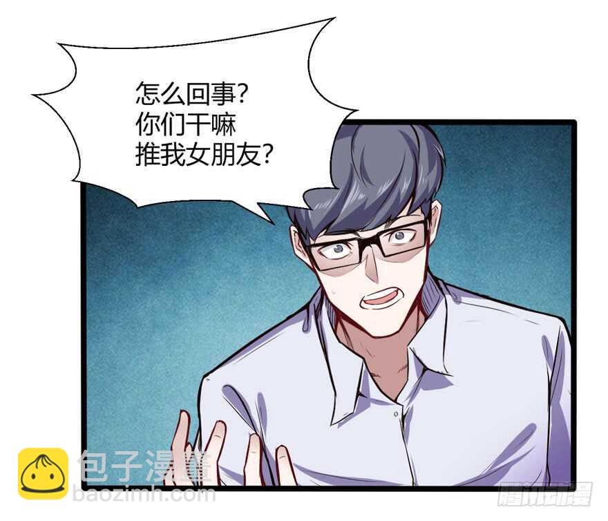 🍼都市阴阳仙医 赔钱 第15页