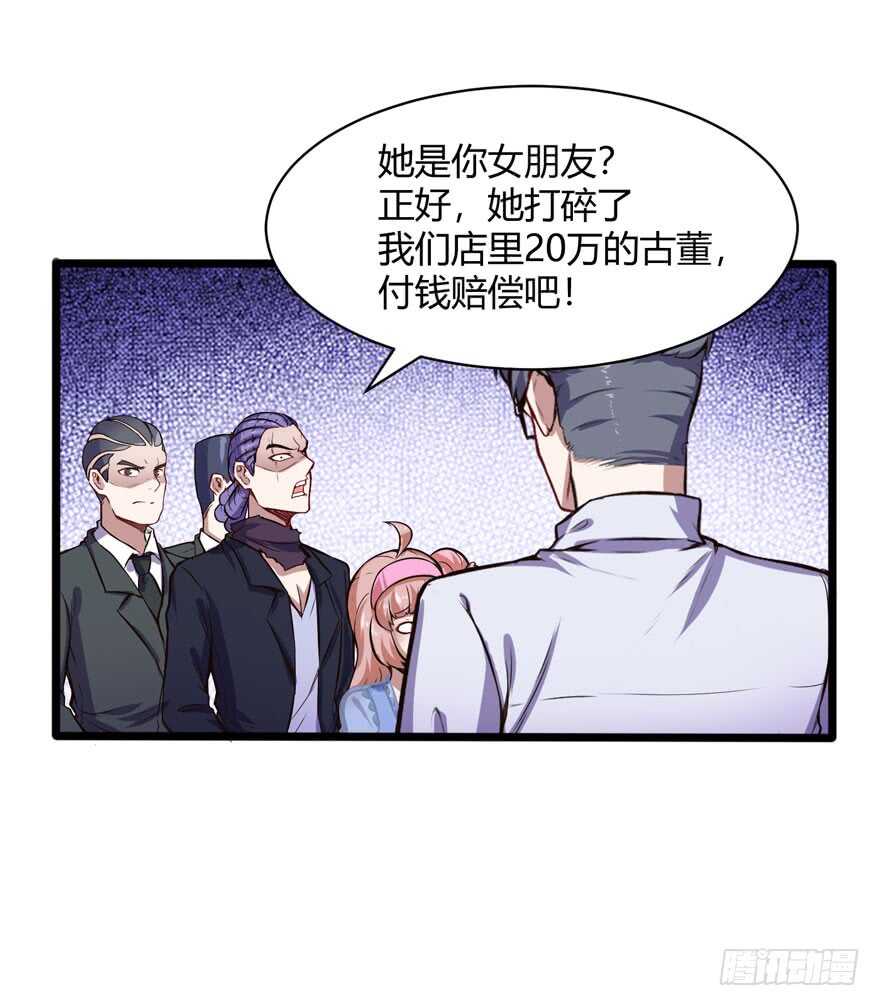 🍼都市阴阳仙医 赔钱 第16页