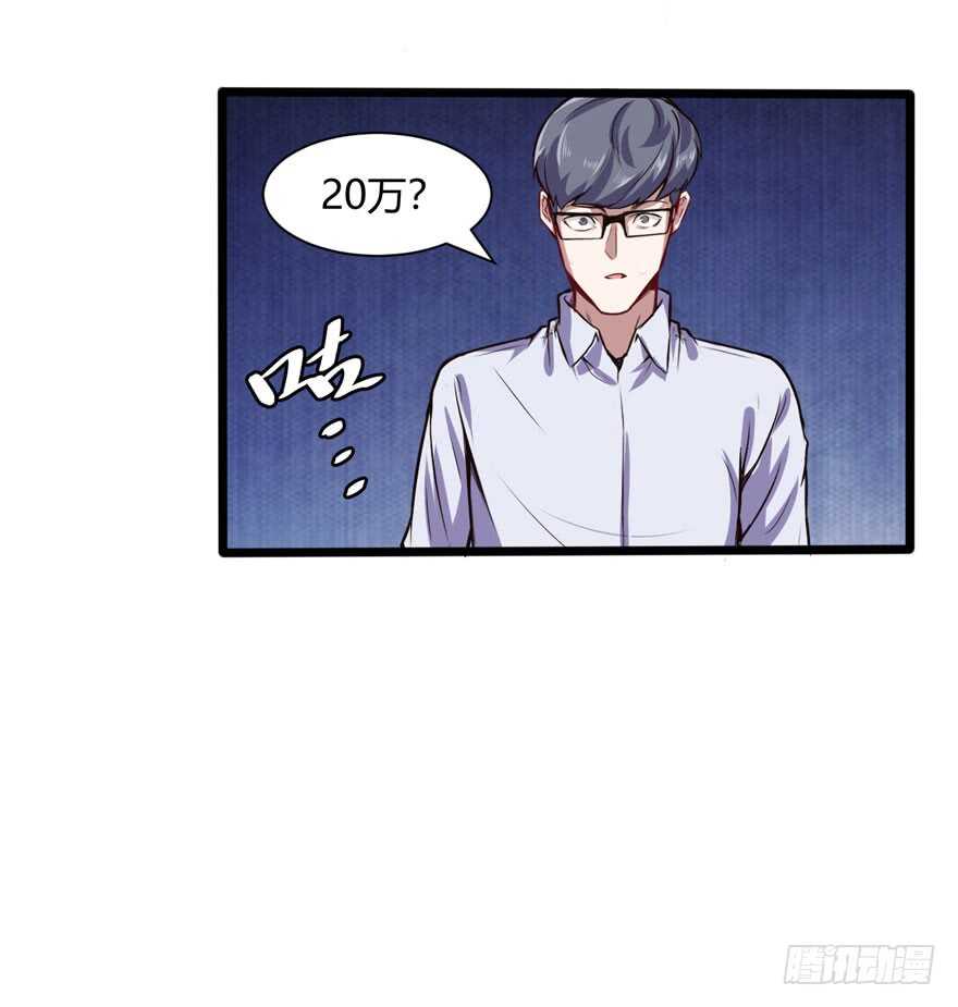 🍼都市阴阳仙医 赔钱 第17页