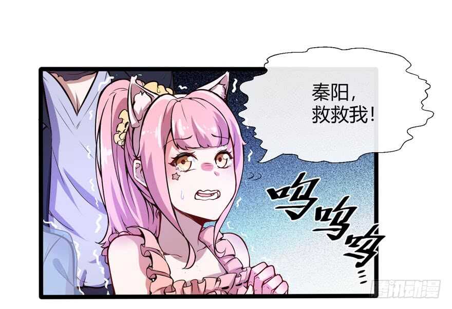 🍼都市阴阳仙医 赔钱 第18页