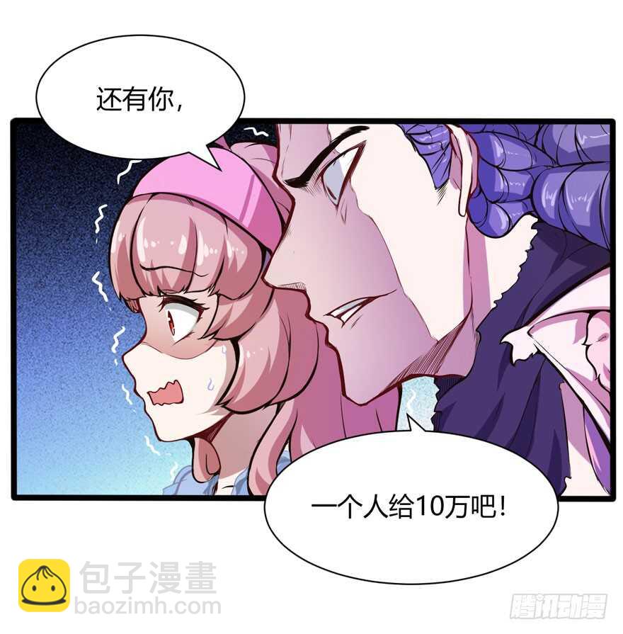 🍼都市阴阳仙医 赔钱 第20页