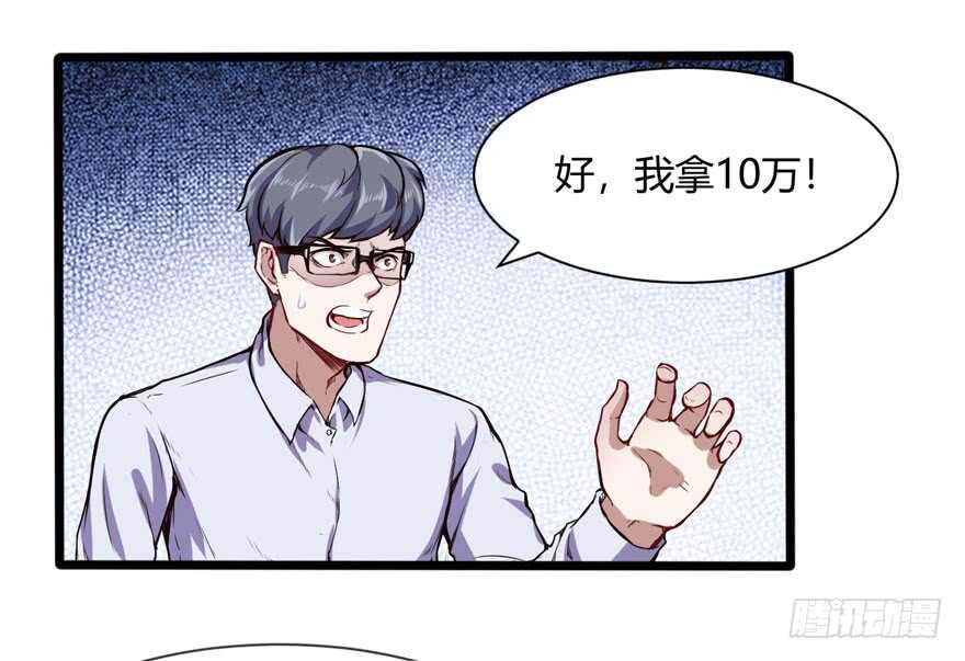 🍼都市阴阳仙医 赔钱 第21页