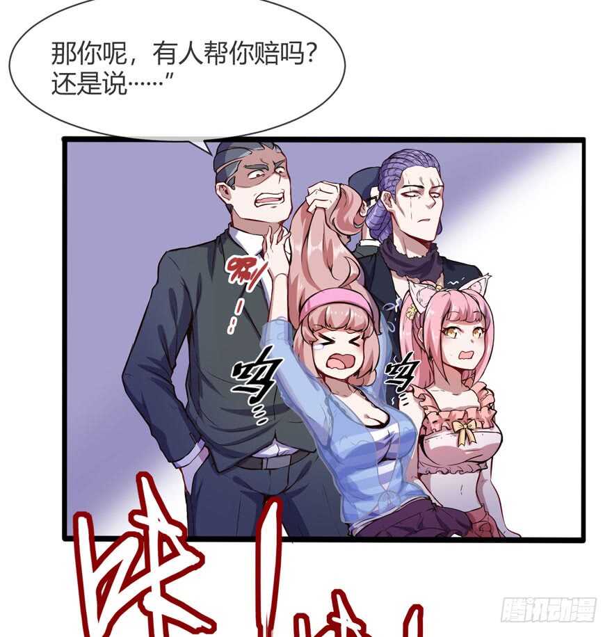 🍼都市阴阳仙医 赔钱 第22页