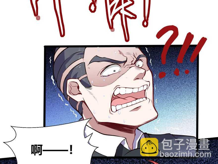 🍼都市阴阳仙医 赔钱 第23页