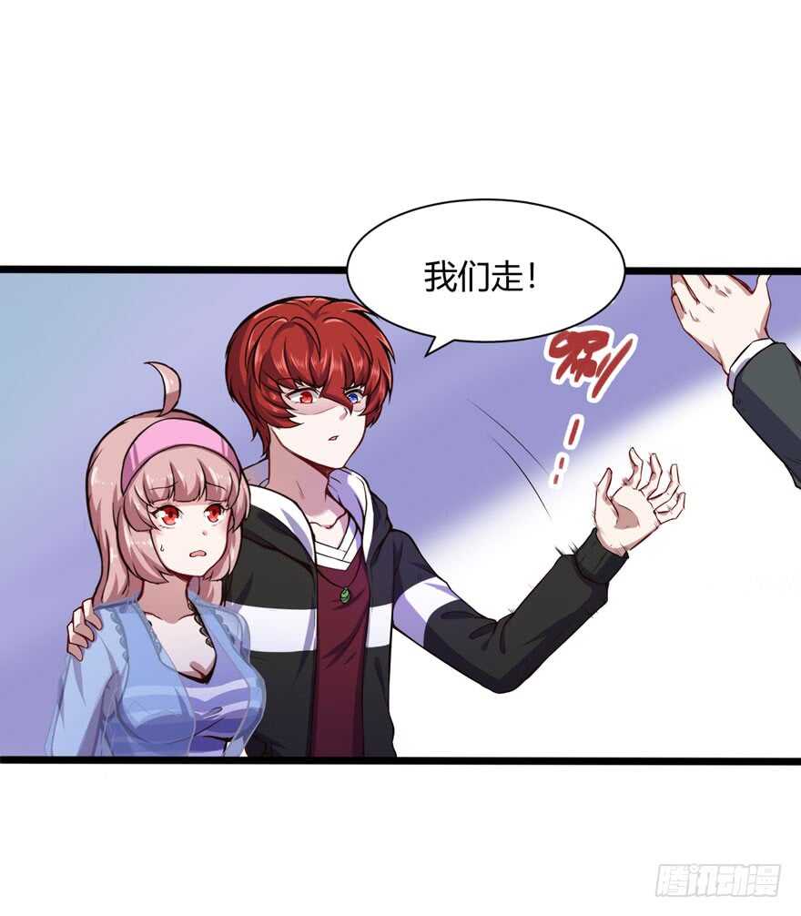 🍼都市阴阳仙医 赔钱 第25页