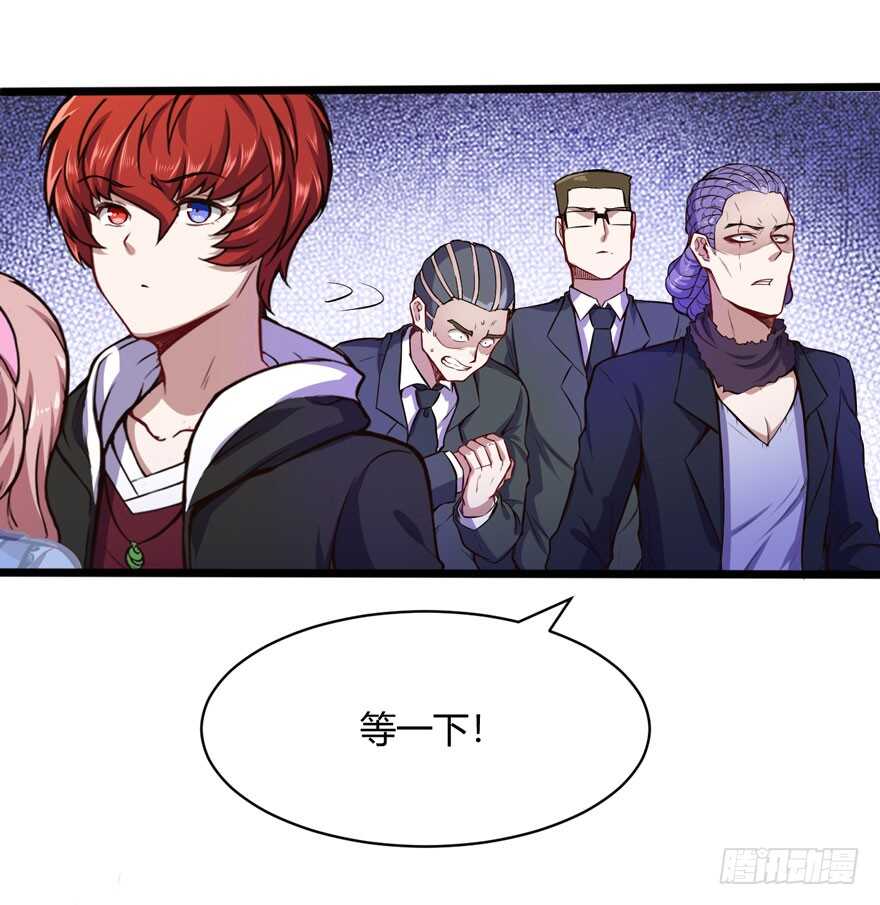 🍼都市阴阳仙医 赔钱 第26页
