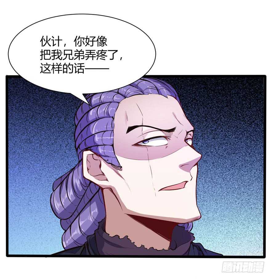 🍼都市阴阳仙医 赔钱 第28页