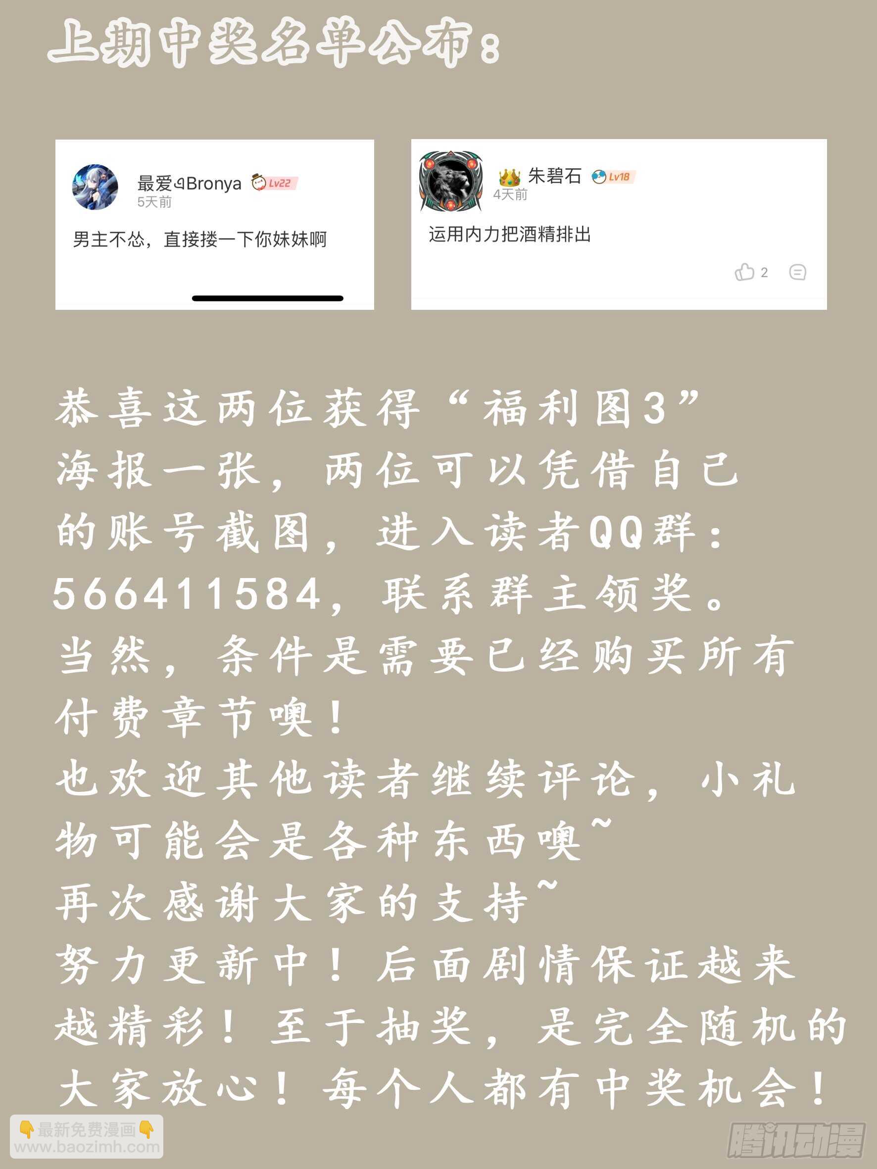 🍼都市阴阳仙医 赔钱 第32页