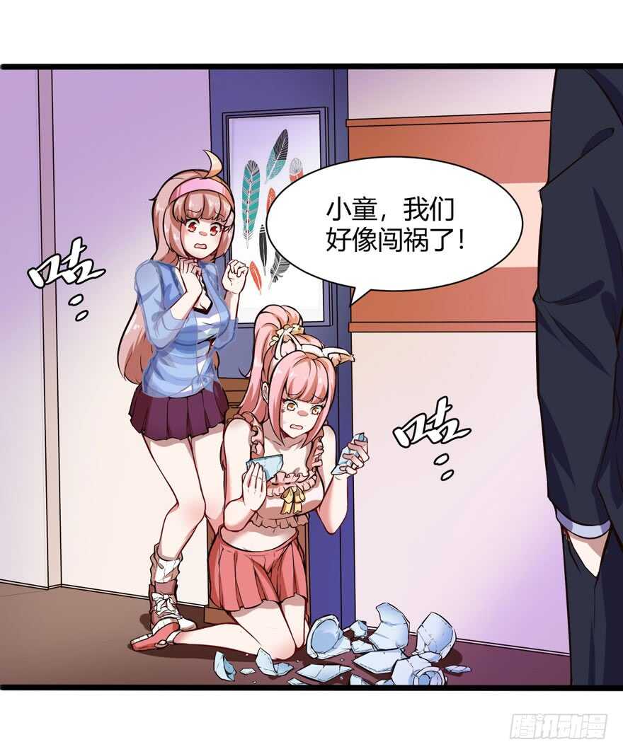 🍼都市阴阳仙医 赔钱 第5页