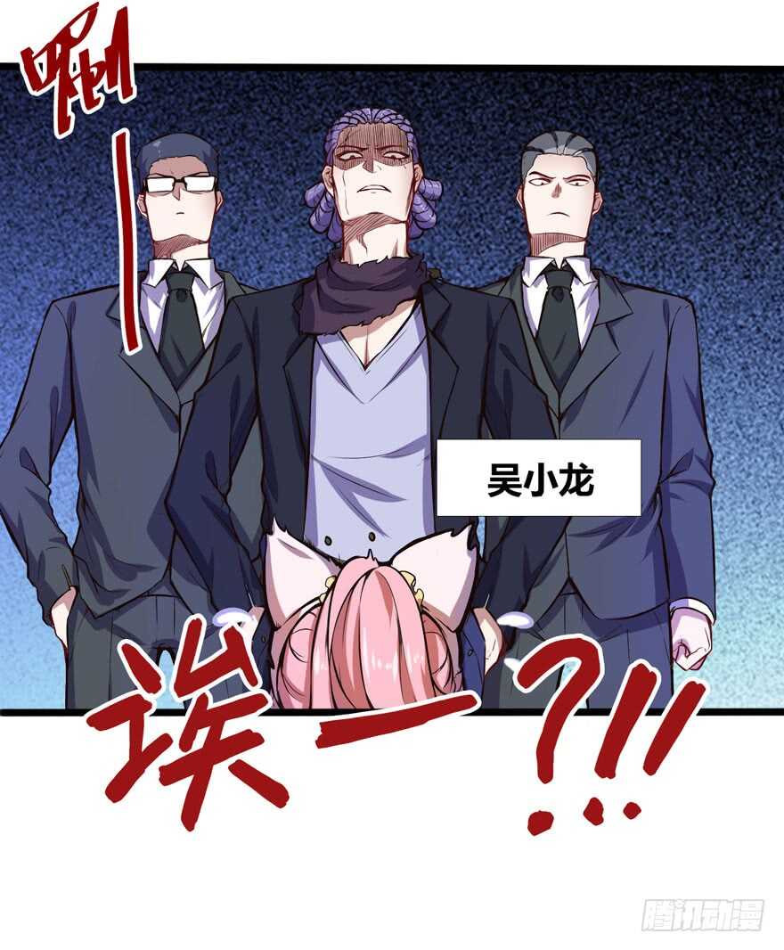 🍼都市阴阳仙医 赔钱 第7页