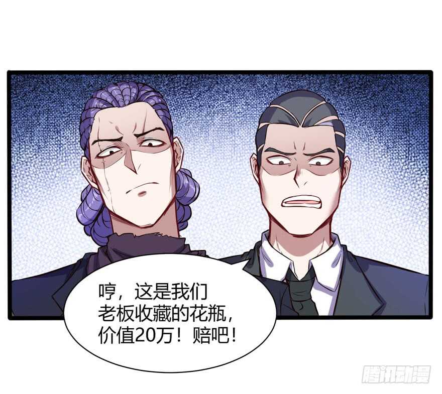 🍼都市阴阳仙医 赔钱 第9页