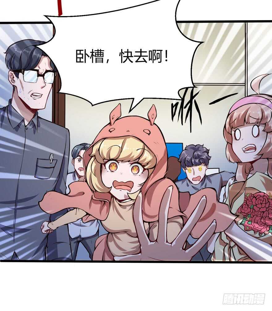 🍼都市阴阳仙医 不差钱 第11页