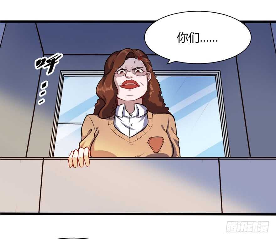 🍼都市阴阳仙医 不差钱 第13页