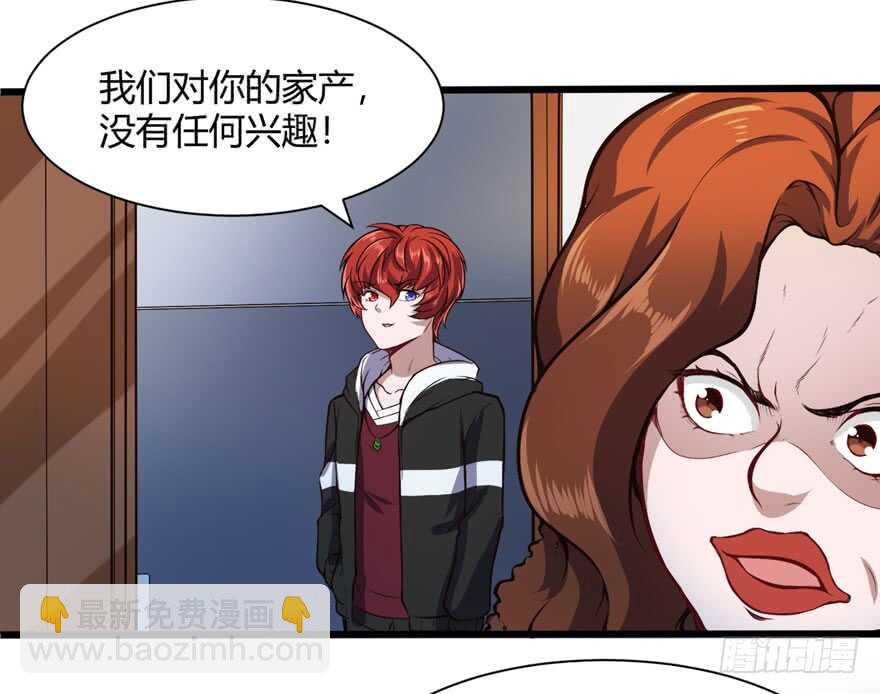 🍼都市阴阳仙医 不差钱 第14页