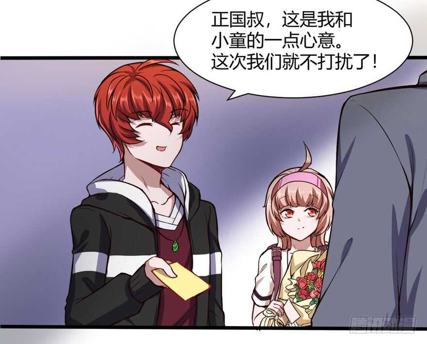 🍼都市阴阳仙医 不差钱 第15页