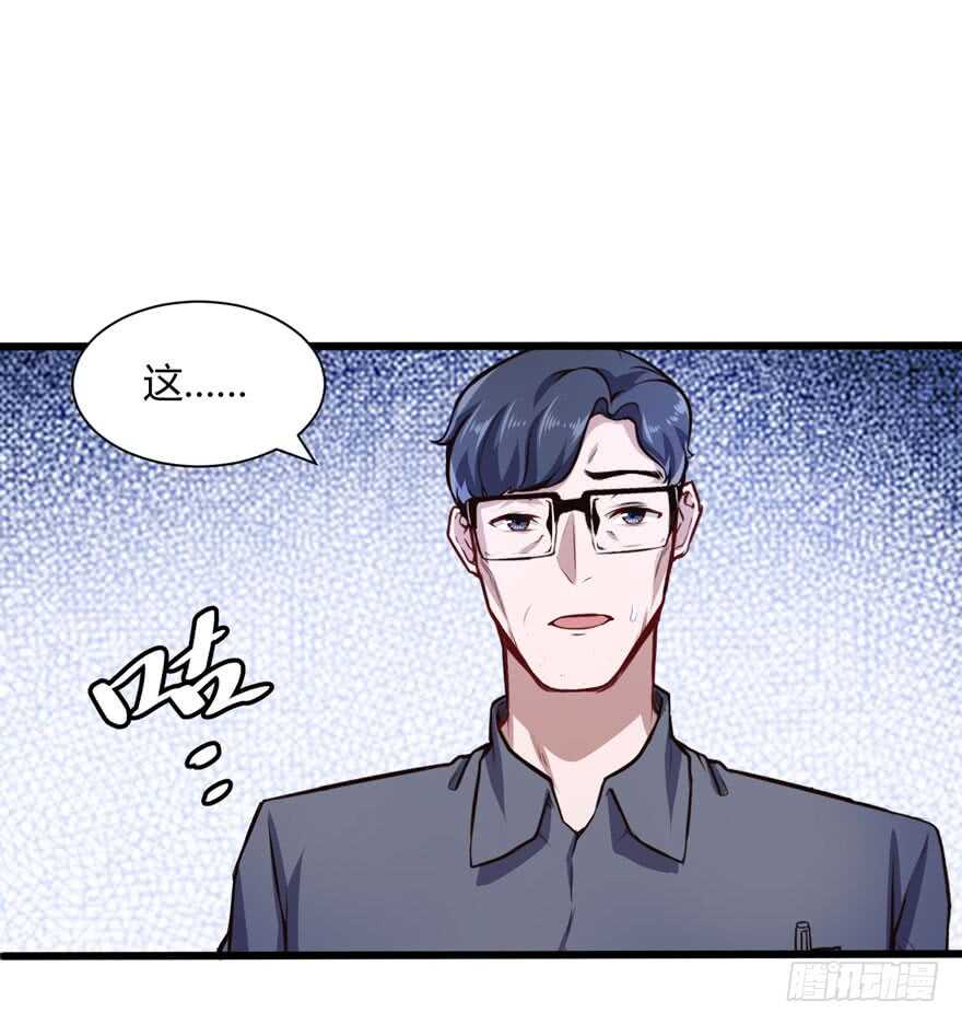 🍼都市阴阳仙医 不差钱 第16页