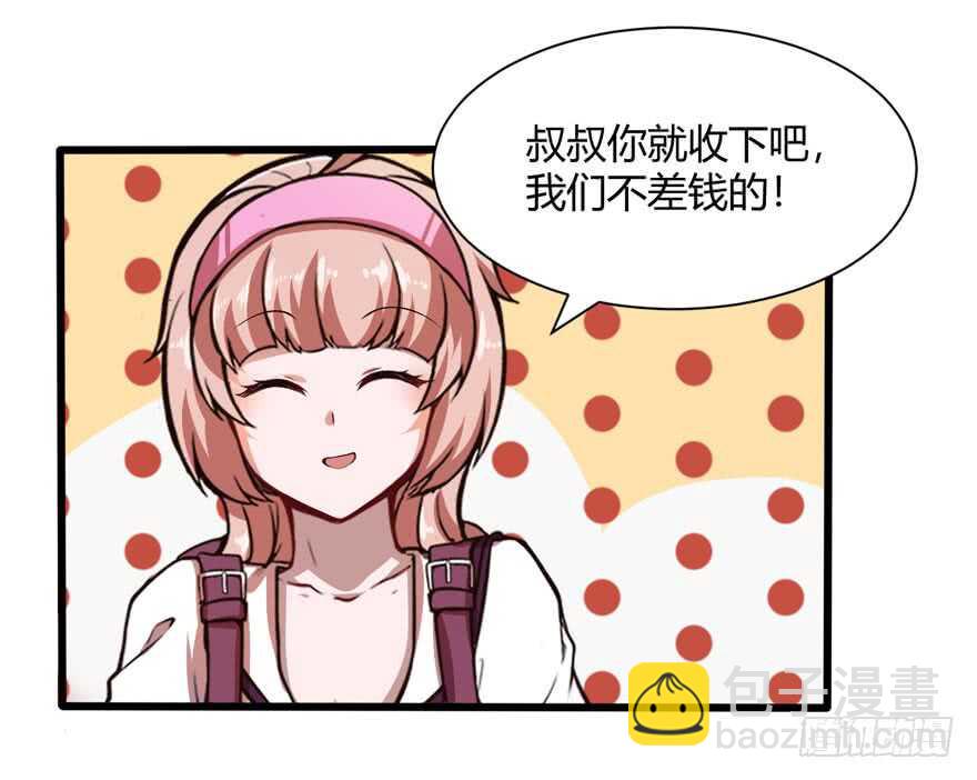 🍼都市阴阳仙医 不差钱 第17页