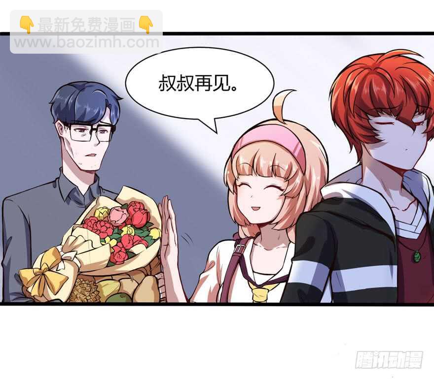 🍼都市阴阳仙医 不差钱 第18页