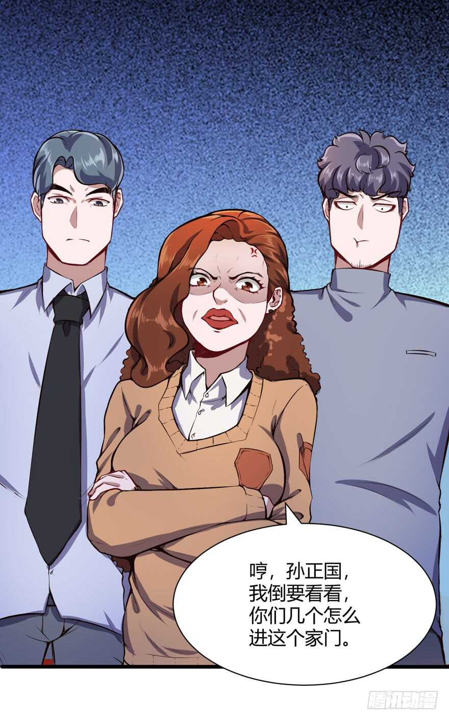 🍼都市阴阳仙医 不差钱 第2页
