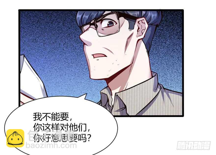 🍼都市阴阳仙医 不差钱 第20页