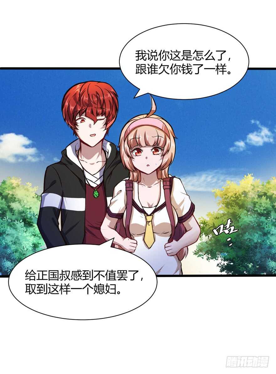 🍼都市阴阳仙医 不差钱 第22页
