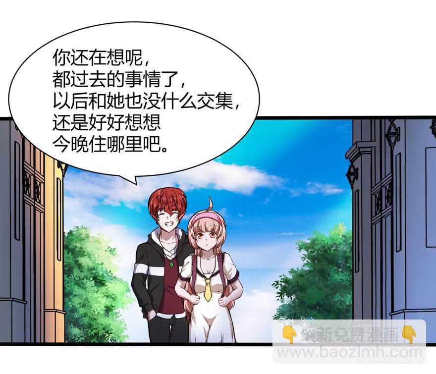 🍼都市阴阳仙医 不差钱 第23页