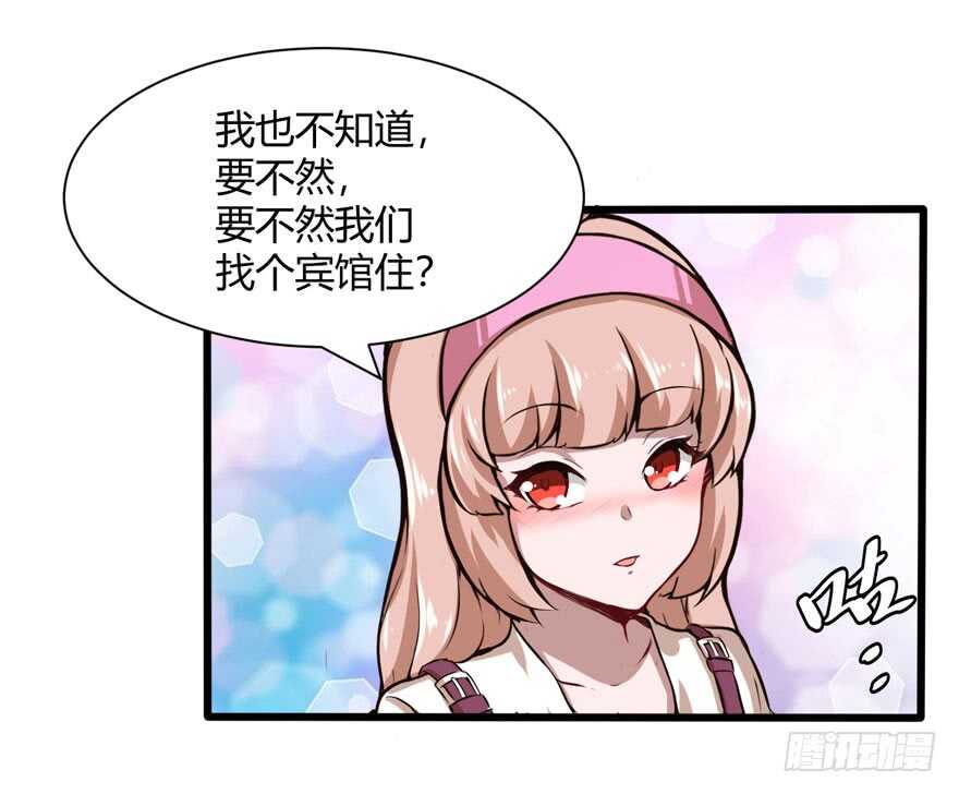🍼都市阴阳仙医 不差钱 第24页