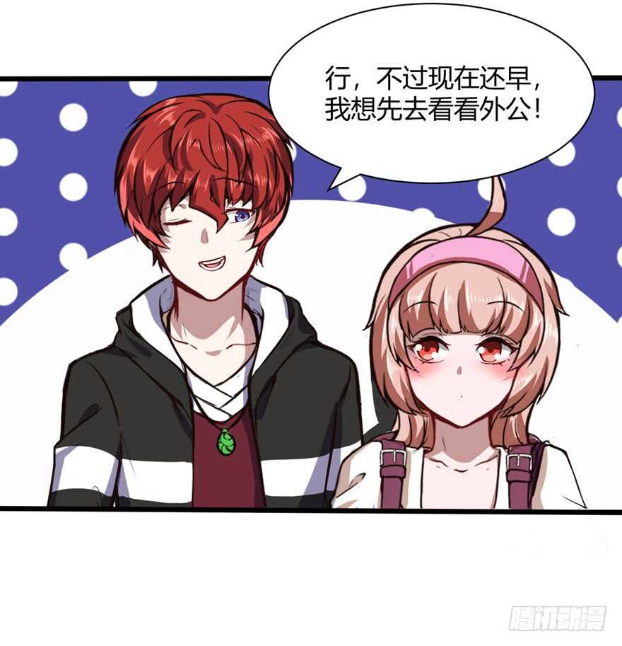 🍼都市阴阳仙医 不差钱 第25页