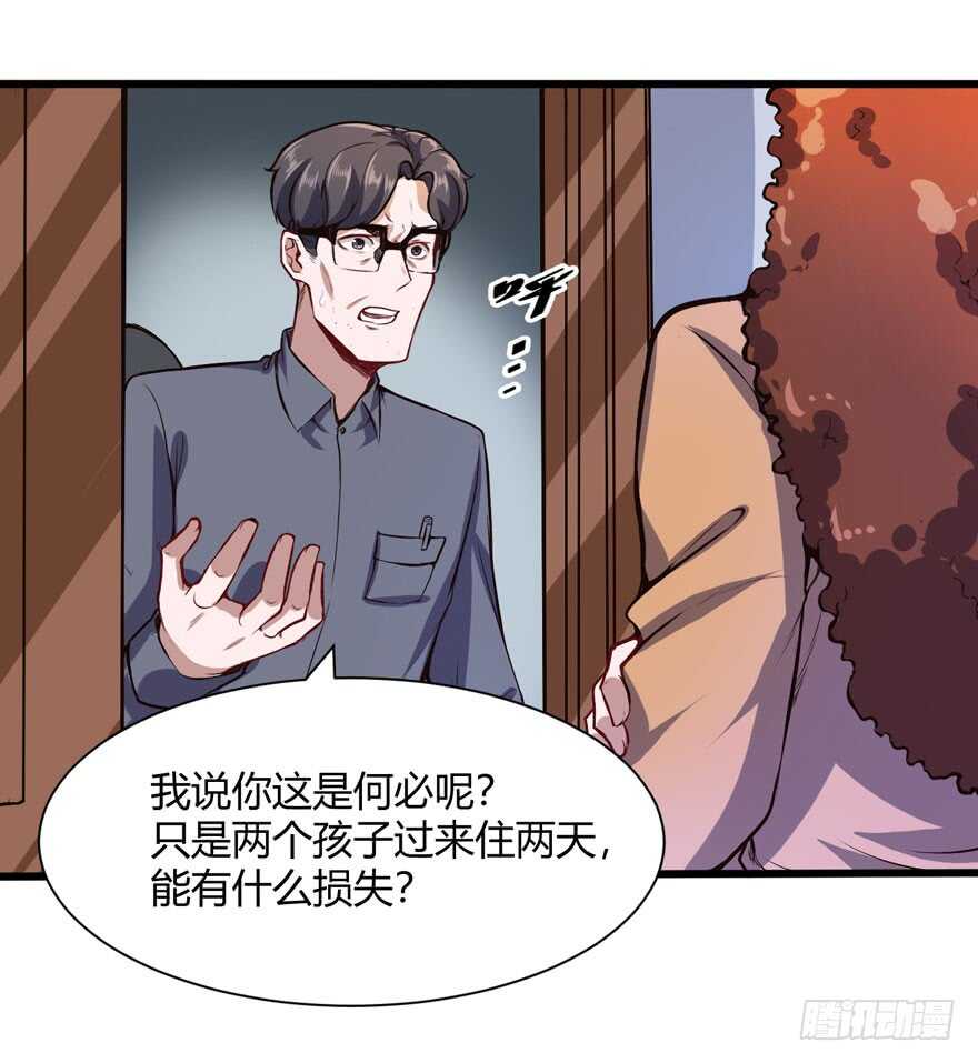 🍼都市阴阳仙医 不差钱 第3页