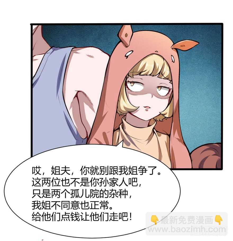 🍼都市阴阳仙医 不差钱 第4页