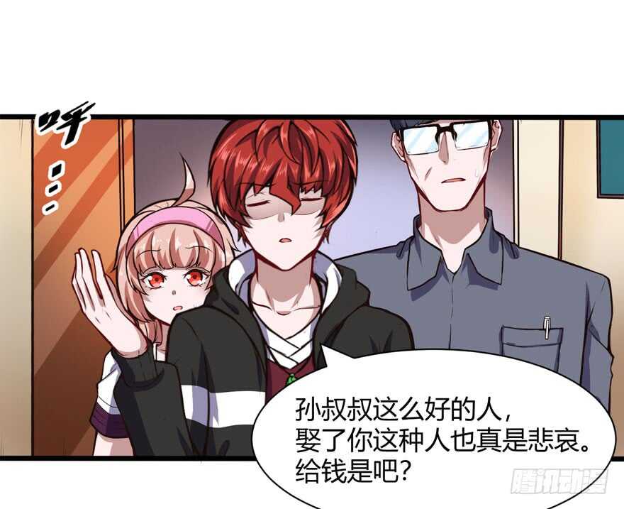 🍼都市阴阳仙医 不差钱 第8页