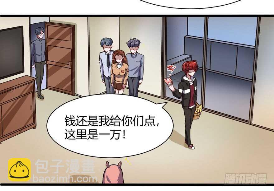 🍼都市阴阳仙医 不差钱 第9页