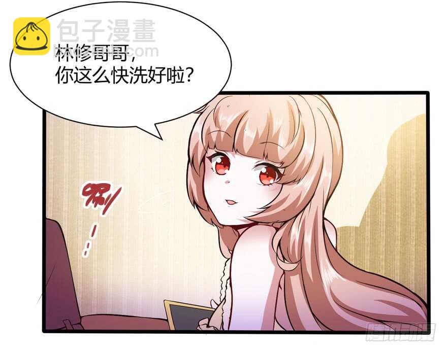🍼都市阴阳仙医 两次不一样 第16页