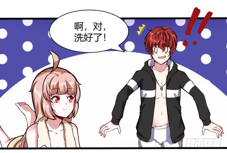 🍼都市阴阳仙医 两次不一样 第17页