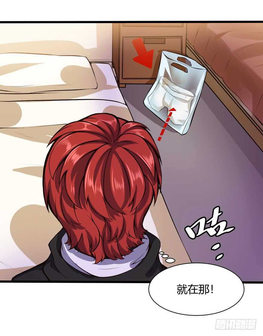 🍼都市阴阳仙医 两次不一样 第18页