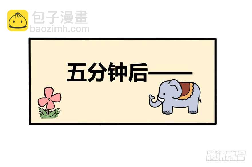 🍼都市阴阳仙医 两次不一样 第23页