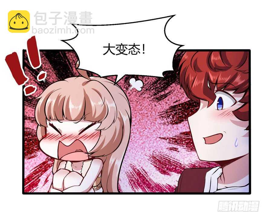 🍼都市阴阳仙医 两次不一样 第25页