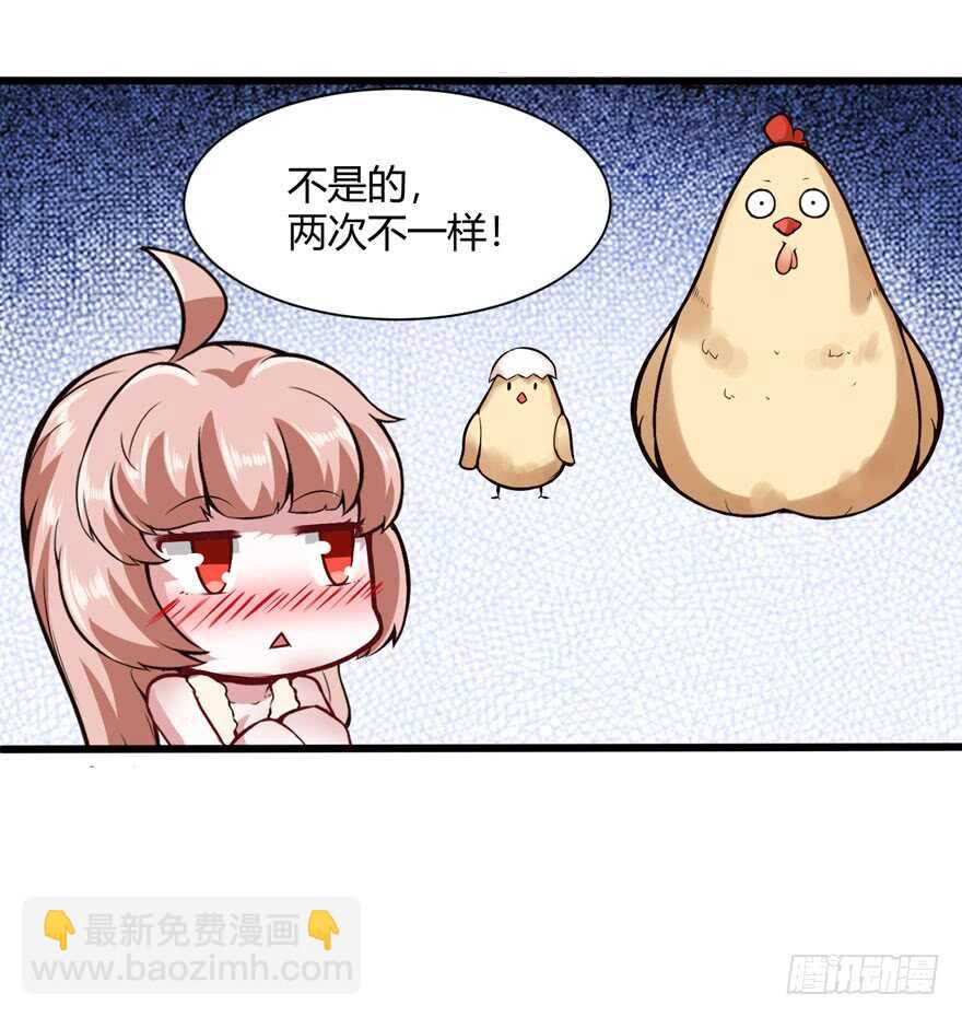 🍼都市阴阳仙医 两次不一样 第28页