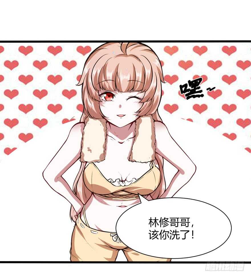 🍼都市阴阳仙医 两次不一样 第5页