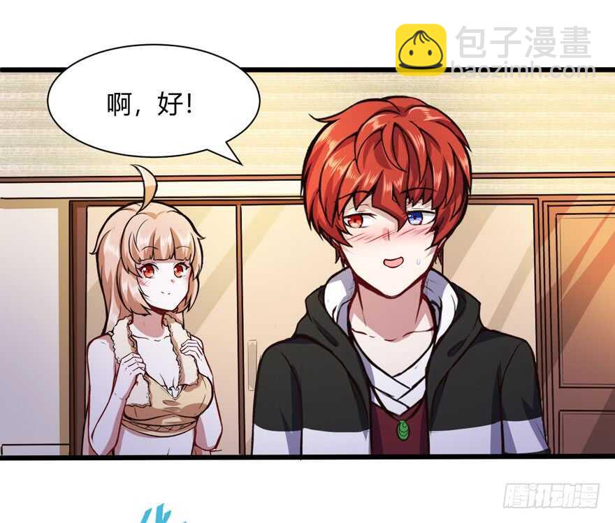 🍼都市阴阳仙医 两次不一样 第6页