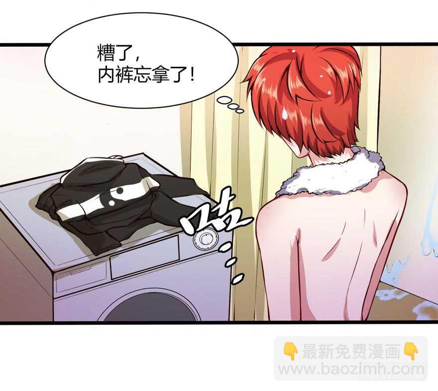 🍼都市阴阳仙医 两次不一样 第9页