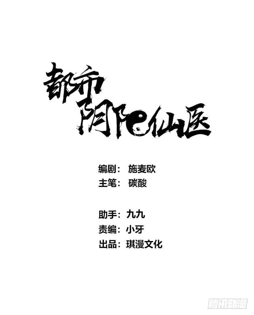 🍼都市阴阳仙医 汪洋的消息 第1页