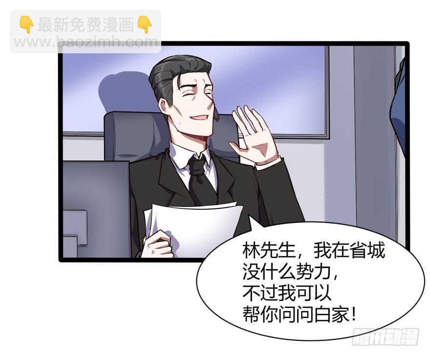 🍼都市阴阳仙医 汪洋的消息 第13页